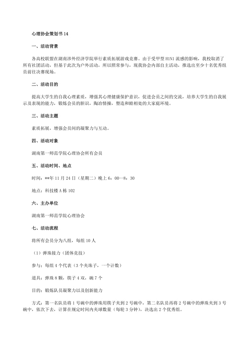 活动管理平台:如何挑选最适合你的工具?