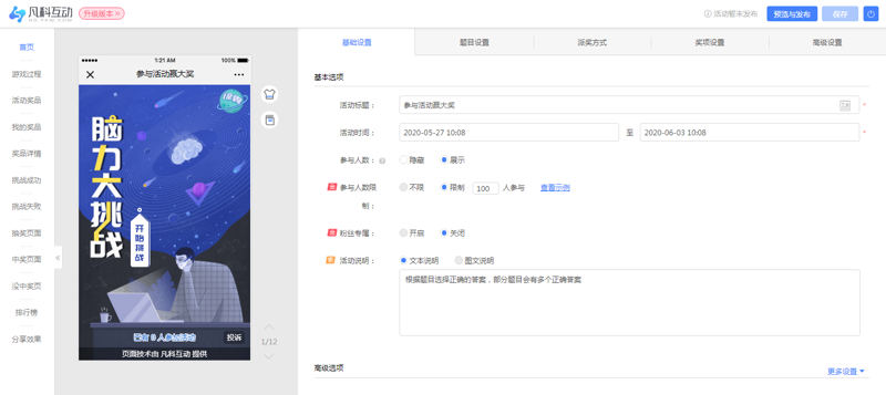 活动管理平台:如何让您的活动更成功?